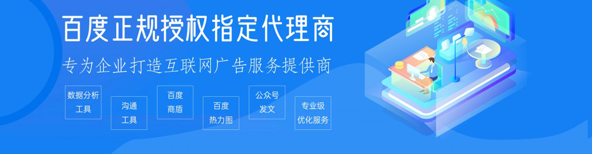 鼎湖百度竞价托管